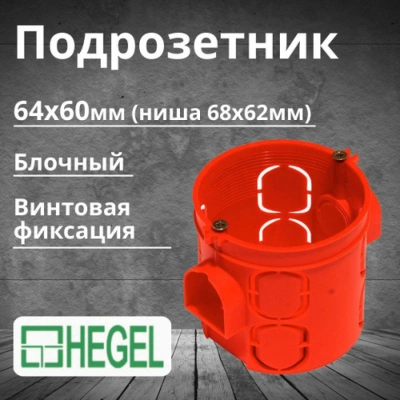 Sifatli KU1102 HEGEL 68x60mm rozetka Toshkentda