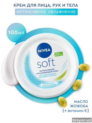 Крем универсальный NIVEA Soft, с витаминами