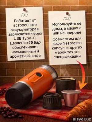 Портативная кофемашина ANDOZ — Espresso везде, USB, для путешествий (svetlo oranzhevyj)