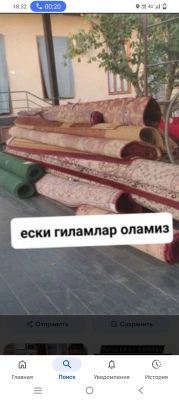 Куплю мибел всё дома