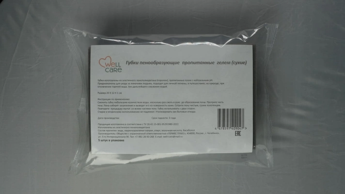 Губки пропитанные