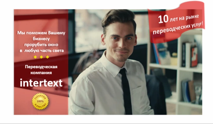 Нотариальный перевод зачетной книжки - Intertext