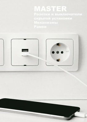 HEGEL надежность, удобство монтажа, розеток выключателей из России