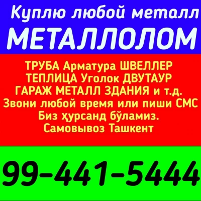 Metallom olamiz 994415444