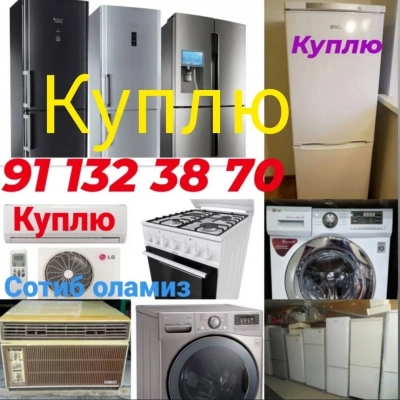 Куплю стиральная машина