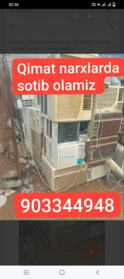 Куплю бытовой техникой