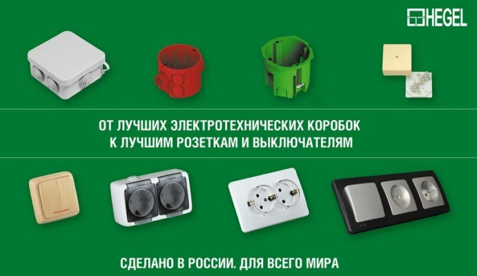 Серии розеток, выключателей открытой установки,гарантия 5 лет HEGEL