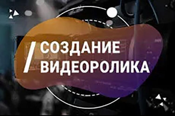 Дикторская озвучка, Рекламный ролик под ключ. Ташкент