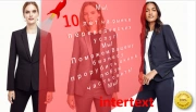 Официальное бюро переводов в Ташкенте – Intertext