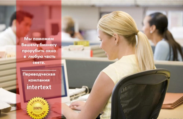 Апостиль документов и легализация - Intertext