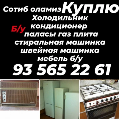 Куплю кондиционер в ташкент