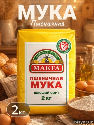 Пшеничная мука MAKFA, высший сорт, 2 кг