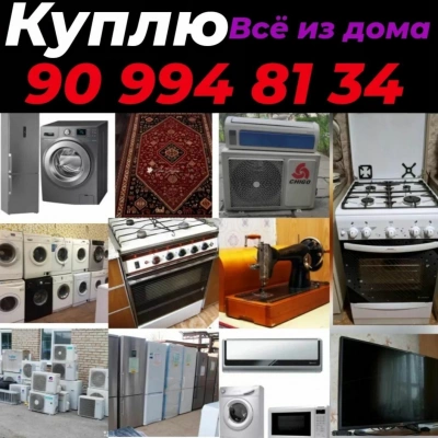 Покупка холодильники запчасти рабочий не рабочий
