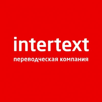 Перевод технической документации с английского на русский - INTERTEXT