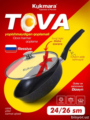 Сковорода Kukmara с антипригарным покрытием, темный мрамор с ручкой и стеклянной крышкой