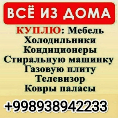 Uyizdan keraksiz bolgan texnikala gilamla mebilla sotib olamiz 24/7