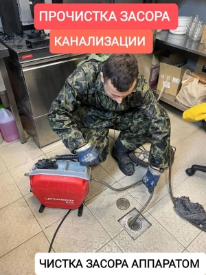 Прочистка засора канализации в Ташкенте