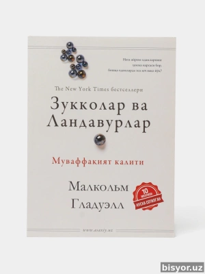 Зукколар ва Ландавурлар, Малкольм Гладуэлл