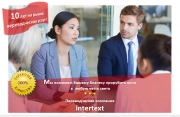 Профессиональный перевод юридических документов — Intertext