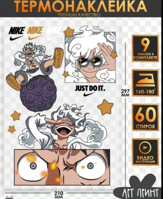 Аниме Д. Луффи Ван Пис наклейка на одежду  термонаклейка