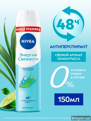 Дезодорант-спрей для женщин NIVEA Energy Fresh, с экстрактом лемонграсса