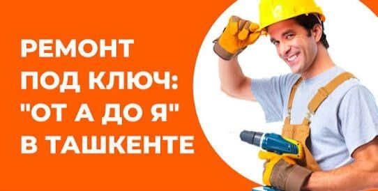 Ремонт Под Ключ