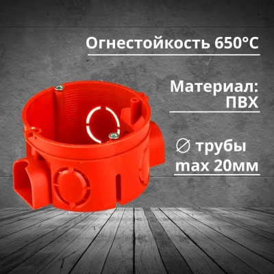 Самый качественный подрозетник КУ1101,1102 на рынке в Ташкенте