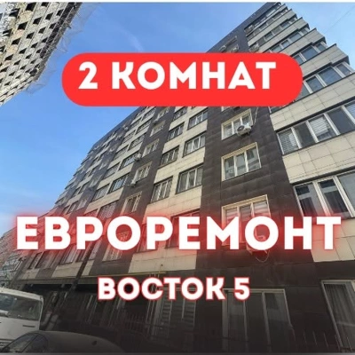 2-комнатная квартира в ЖК Dianur, мкр. Восток-5
