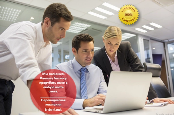 Нотариально заверенный перевод паспорта - Intertext