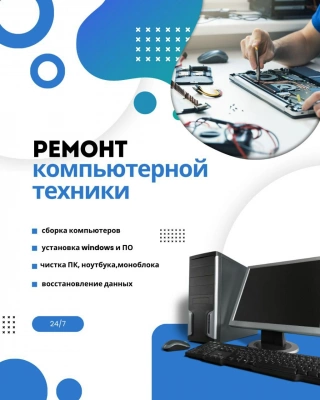 Ремонт и обслуживание компьютерной техники, установка Windows сборкапк