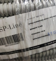 Гофро труба ПВХ для кабеля 16мм (пр-ва Россия) IP55 Россия