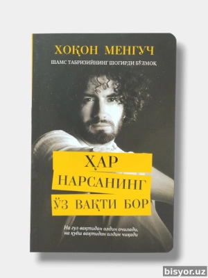 Хар нарсанинг уз вакти бор, Хакан Менгюч