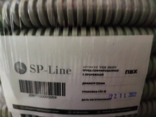 Гофро труба ПВХ для кабеля 20мм Россия SP-Line ip55