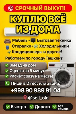 By mebl va ishlatilgan texnikalar sotib olamiz