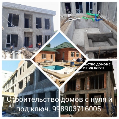 Услуги строительной фирмы.