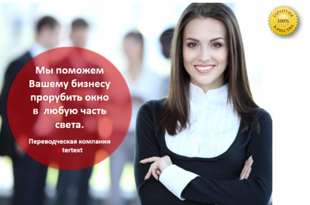 Технический перевод в сфере нефти и газа – Intertext