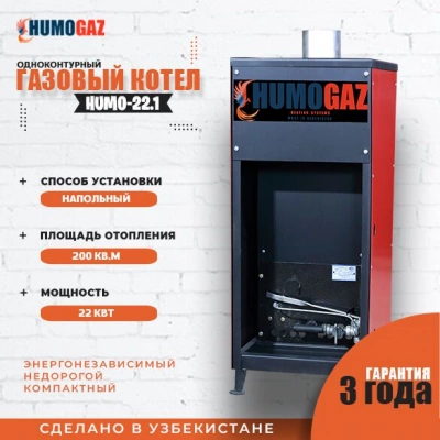 Газовый котел полуавтомат для дома до 200 кв.м.