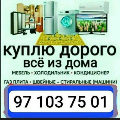 Eskituski olib ketamiz