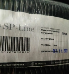 Гофро труба ПНД для кабеля чёрная 25мм Россия SP-Line ip55