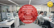 Перевод устава с нотариальным заверением – Intertext