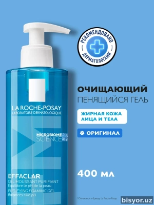 LA ROCHE-POSAY EFFACLAR гель очищающий, пенящийся, для чувствительной жирной кожи лица и тела, 400 мл