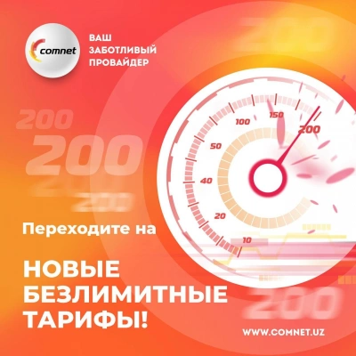 Установка Интернет
