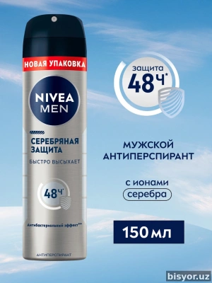 Дезодорант-спрей для мужчин NIVEA MEN, серебреная защита с ионами серебра, 150 мл
