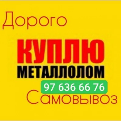 Metallom sotib olamiz
