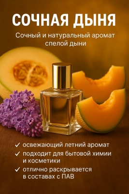 Отдушки