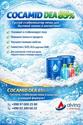 Cocamide DEA 85%