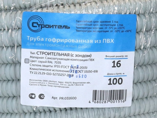 SPL Трубы гофрированные ПВХ для кабеля 16,20,25,32,40,50,63 мм  Россия