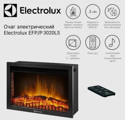  Электрический камин Electrolux в Ташкенте 