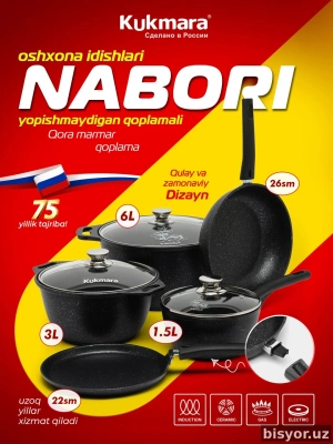 Подарочный набор кухонной посуды Kukmara №20, АП линия Мраморная, Темный мрамор