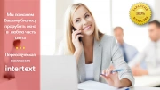 Легализация документов - Intertext